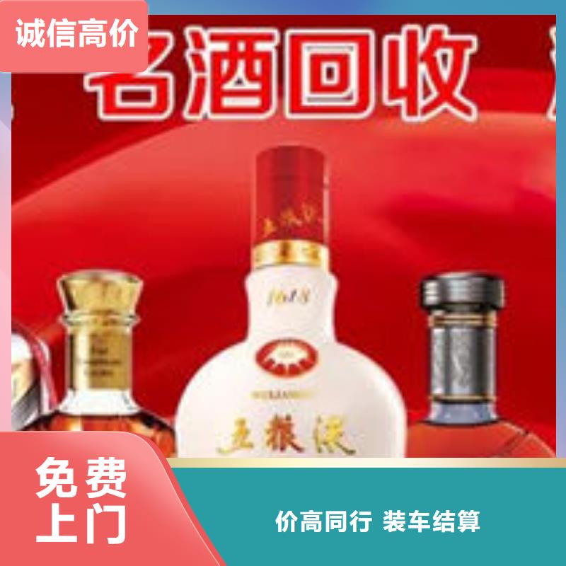 姚安茅台酒回收