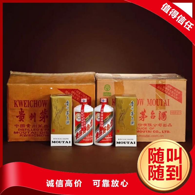 【名烟名酒回收】_回收烟酒量大从优当地经销商