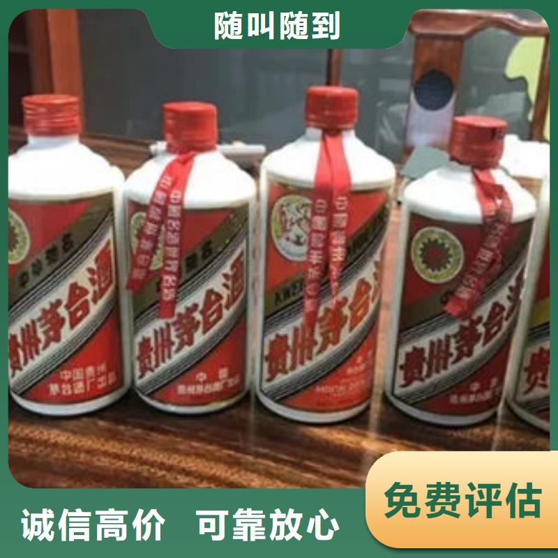 回收老酒诚信回收