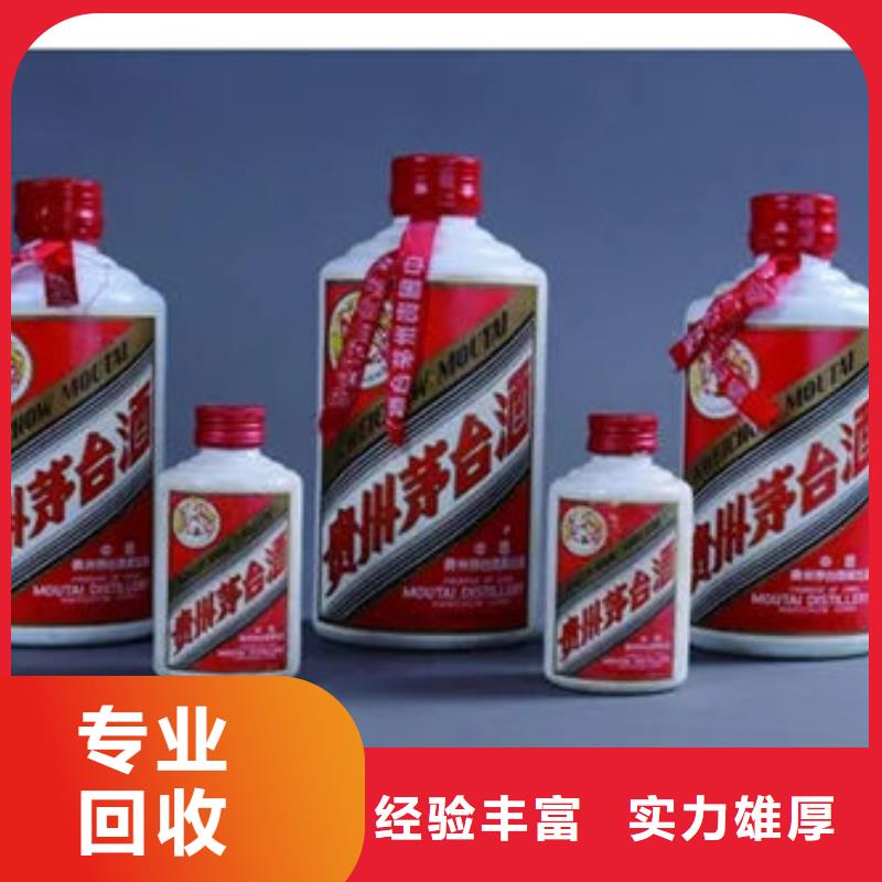 會澤縣高價回收茅臺酒實體店回收