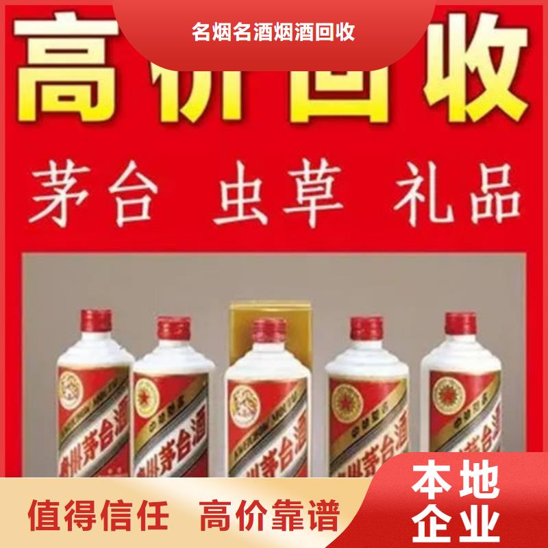 回收洋酒本地回收县
