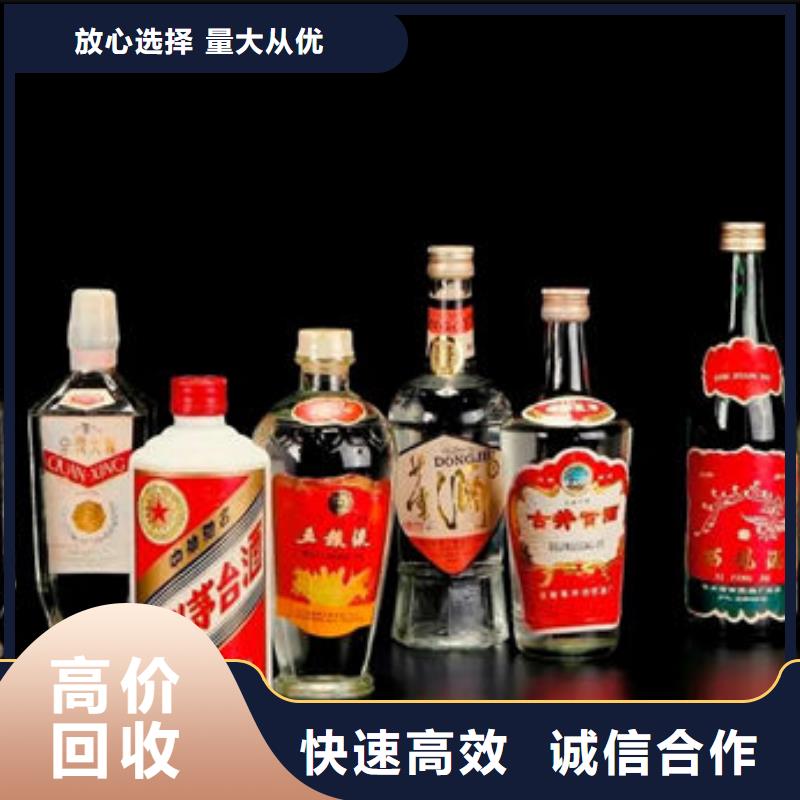 回收各种名酒老酒上门回收