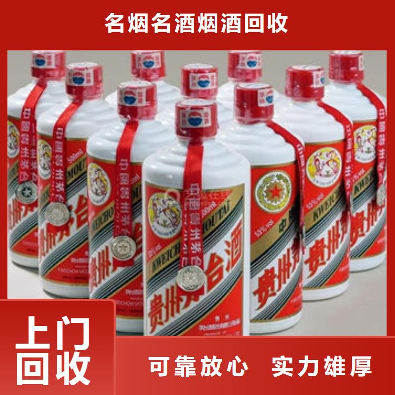 元阳回收五粮液实体店回收