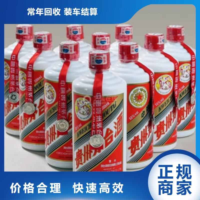 【名烟名酒回收】_回收烟酒量大从优