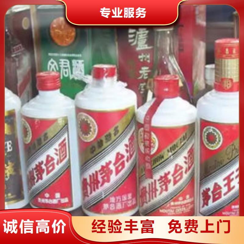 回收老酒诚信回收