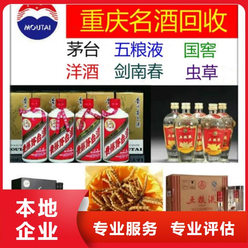 茅台酒回收上门回收县