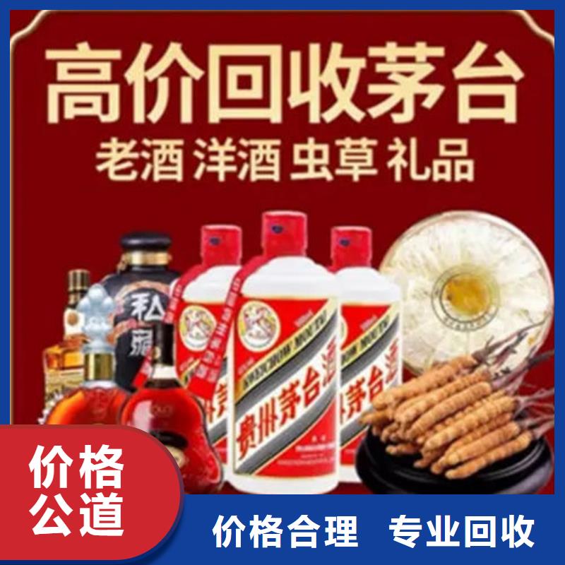 昆明市东川区烟酒回收本地回收