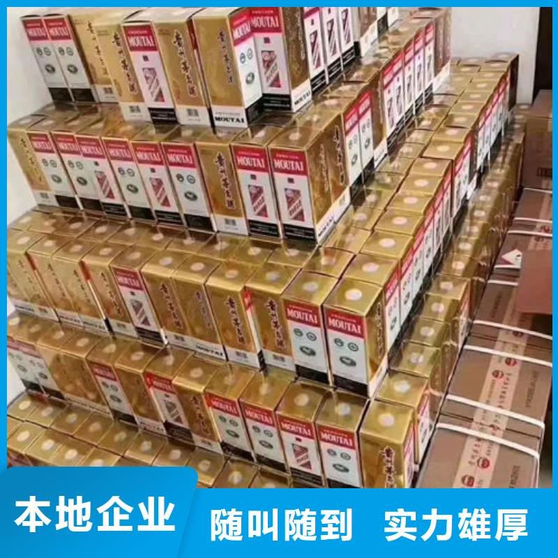 回收各种名酒老酒上门回收