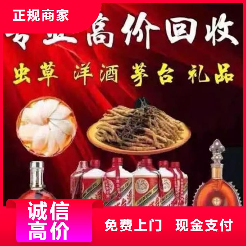 高价回收烟酒实体店回收