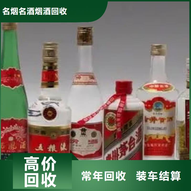 回收烟酒24小时回收