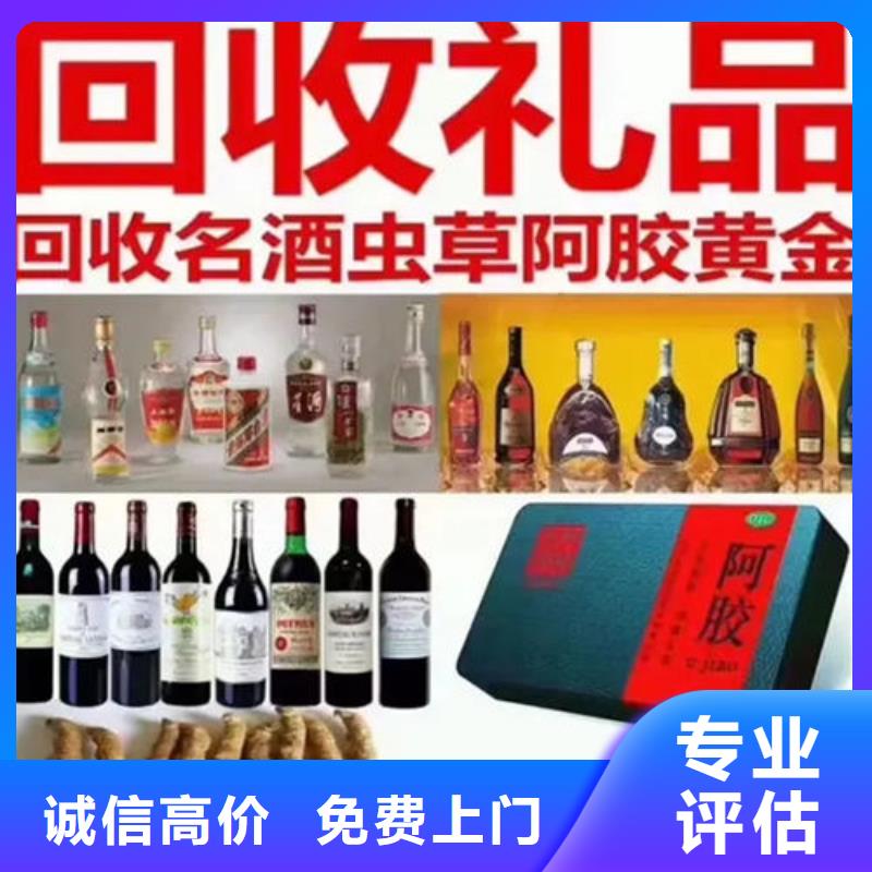 回收烟酒24小时回收