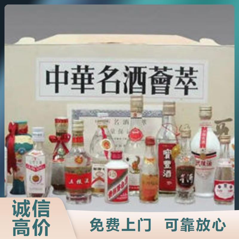 【名烟名酒回收 回收洋酒诚信合作】-(台湾)批发《诚信》