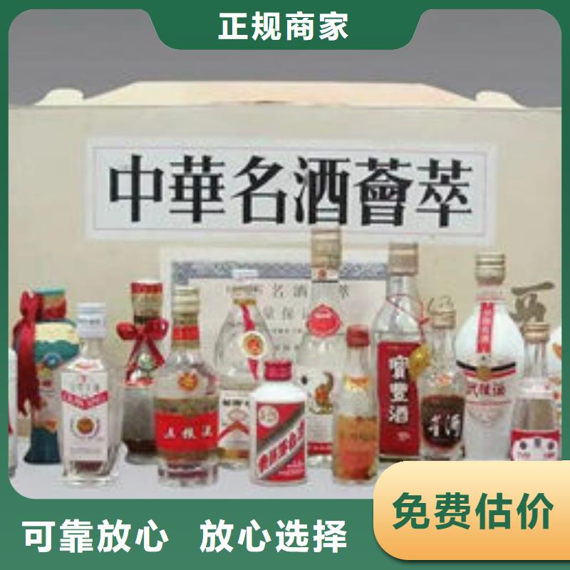 台湾本土【诚信】名烟名酒回收 回收洋酒诚信合作