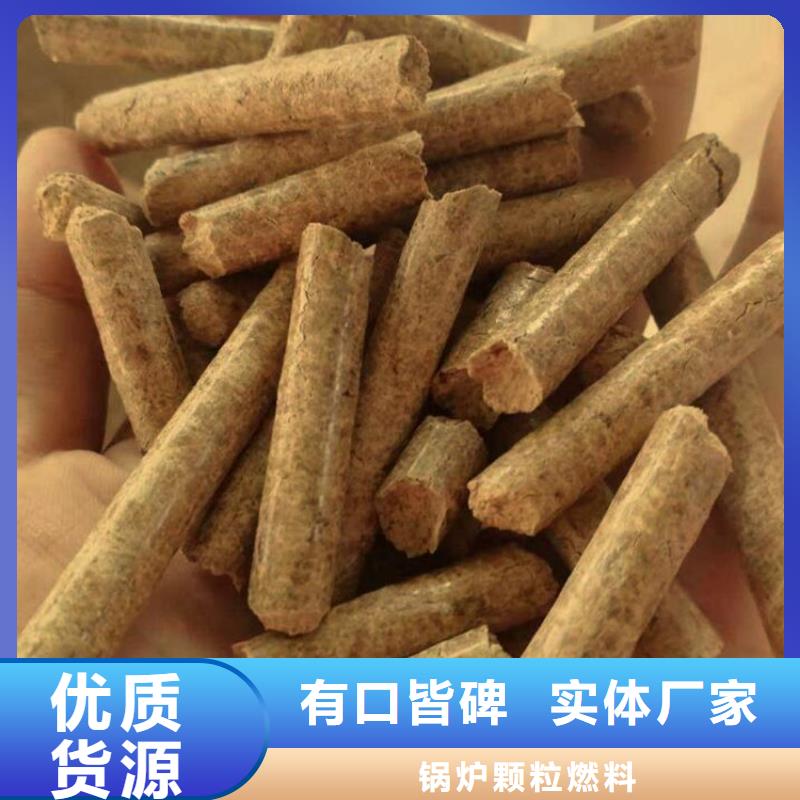 阳原县锅炉燃烧颗粒现货