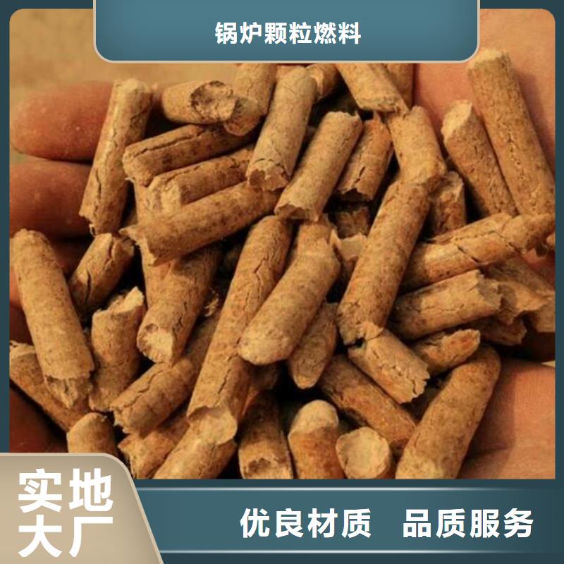 《唐山》生产生物质木质颗粒批发
