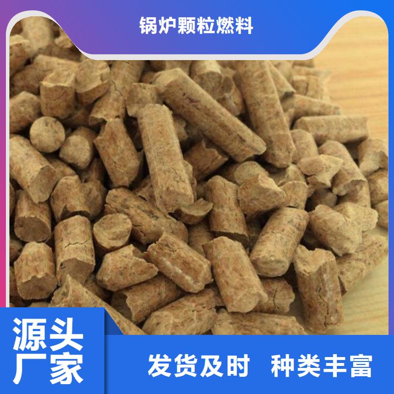 寿阳不结焦颗粒燃料出厂价