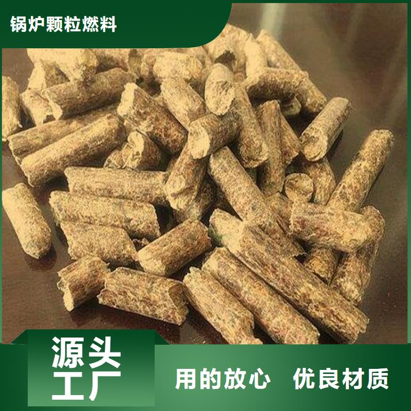 郯城县锅炉颗粒燃料现货