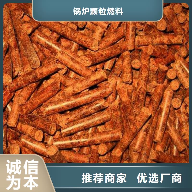 《唐山》生产生物质木质颗粒批发