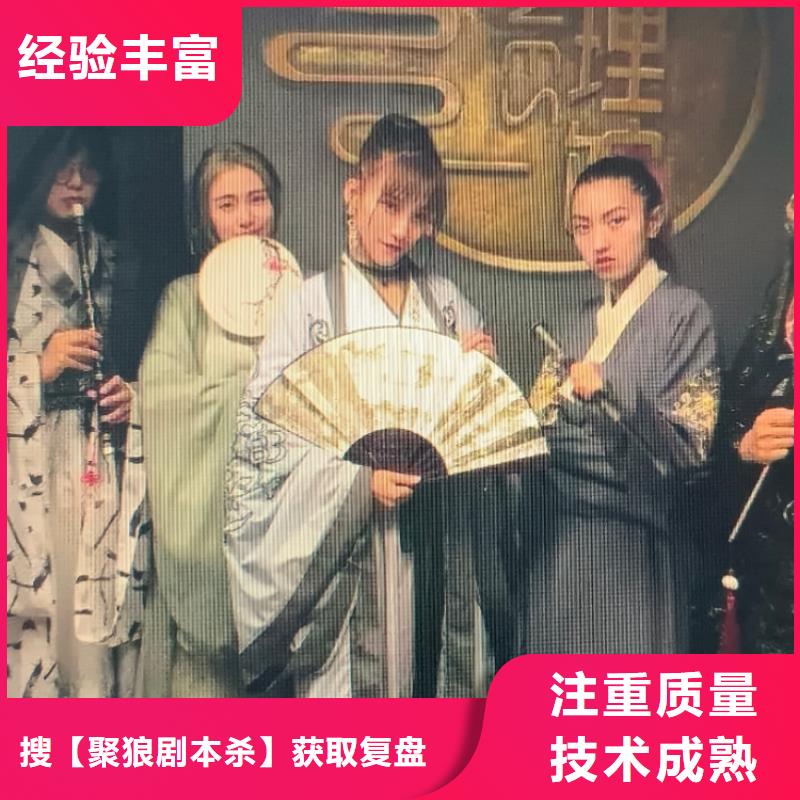 剧本杀《K的游戏26六民绘卷》答案剧透+密码结局+手法密码+真相还原