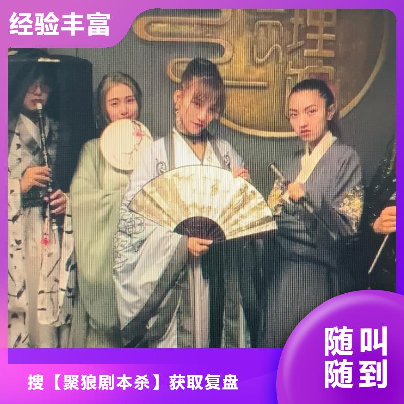 剧本杀《樱花旅店》动机解析+线索分析+推凶线索+复盘凶手