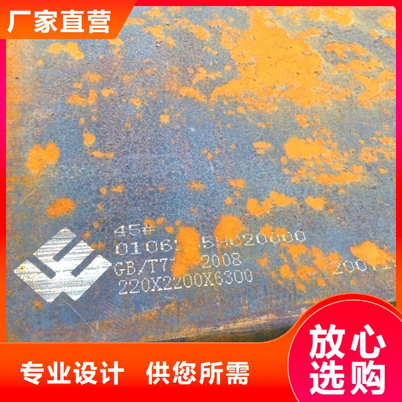 上海同城中鲁特厚钢板Q235BQ355B45号_【弹簧钢板】匠心打造