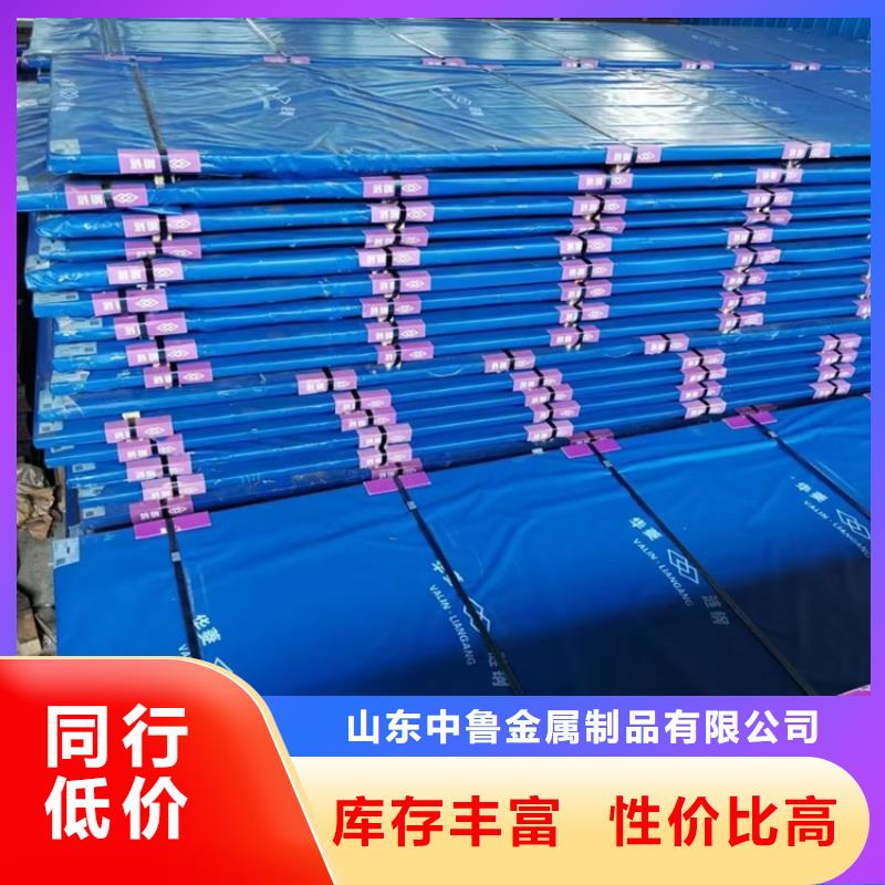 【 耐磨钢板 锅炉容器板优质工艺】由中鲁为您
