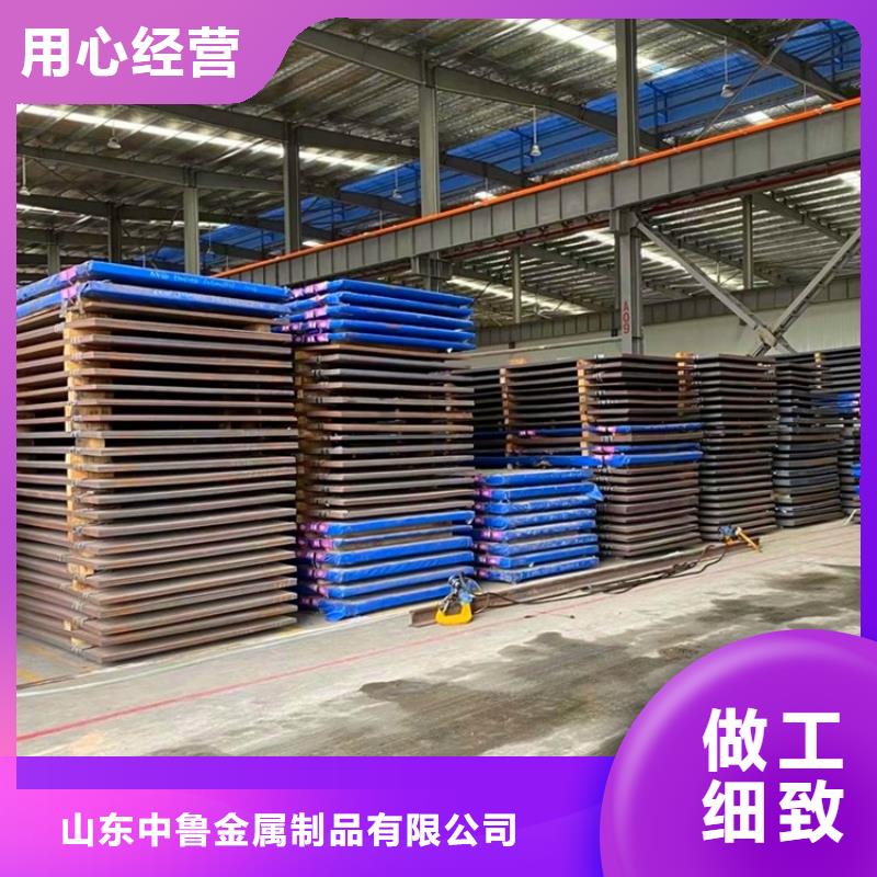 |醴陵|茶陵|邵阳|永州|衡阳|常德|娄底中鲁【耐磨钢板】_钢板好产品好服务