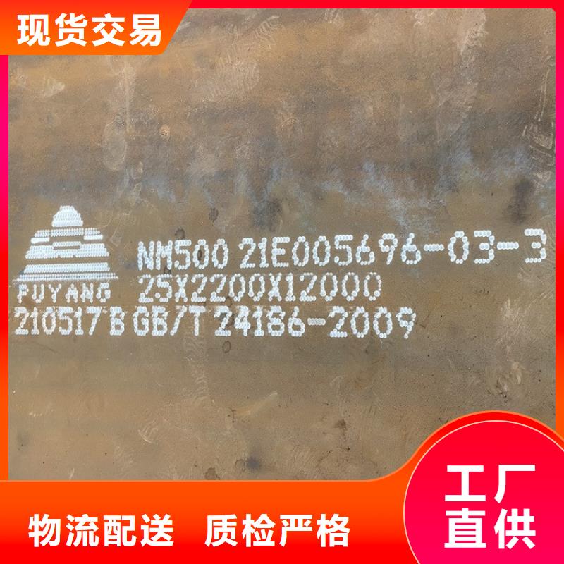|醴陵|茶陵|邵阳|永州|衡阳|常德|娄底中鲁【耐磨钢板】_钢板好产品好服务