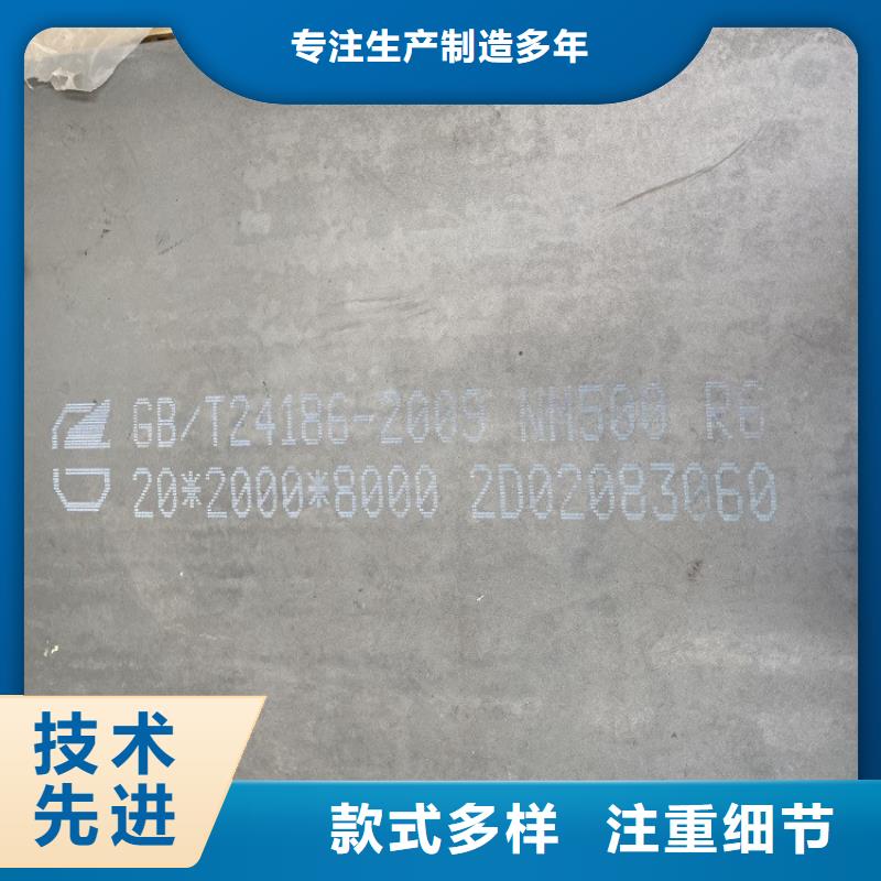 【 耐磨钢板 锅炉容器板优质工艺】由中鲁为您