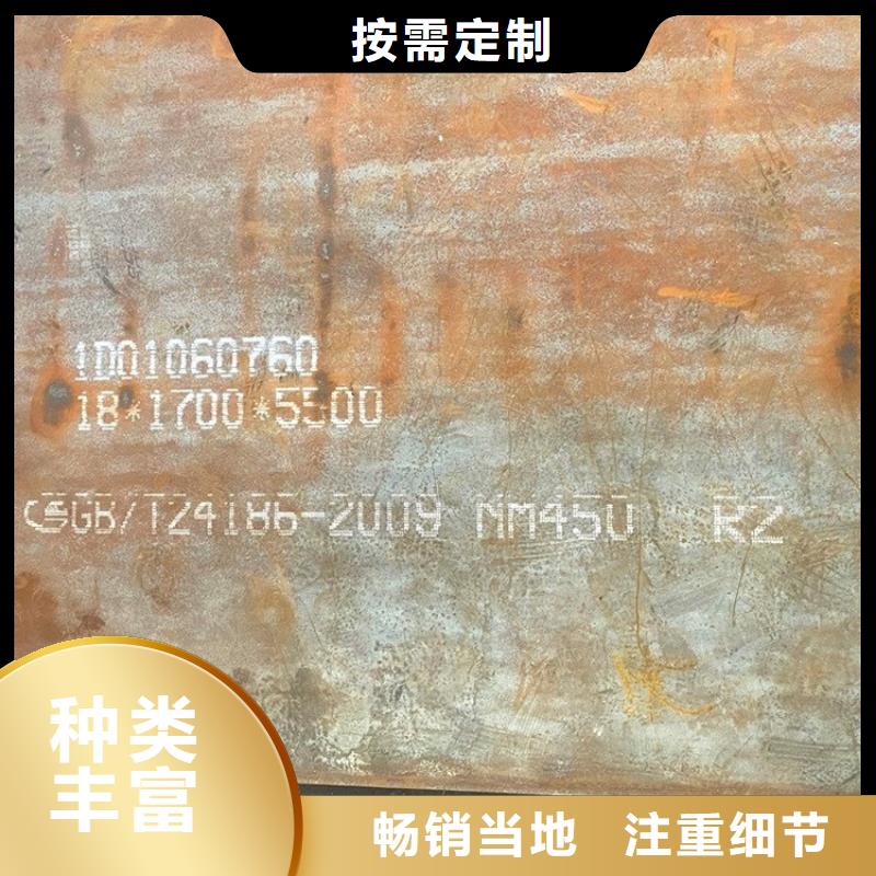 耐磨钢板_猛板专注产品质量与服务