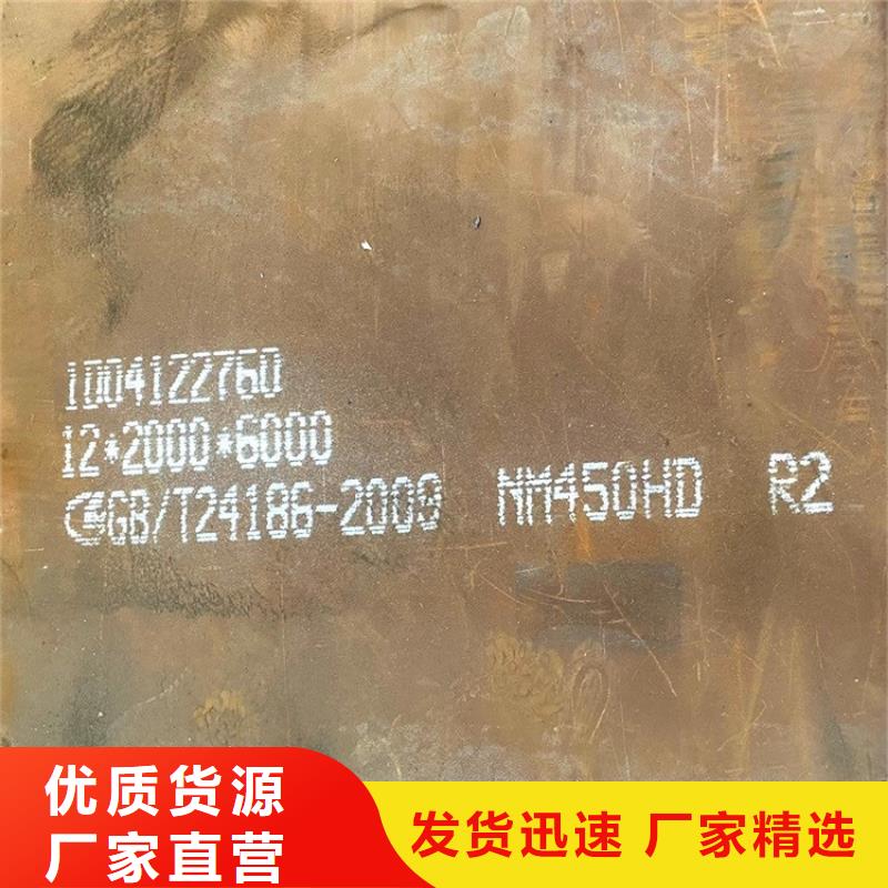 滨州耐磨钢板NM450数控切割厂家联系方式