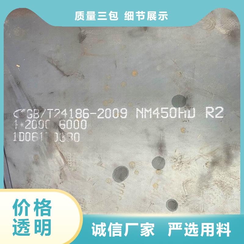 广东耐磨nm450钢板零割价格
