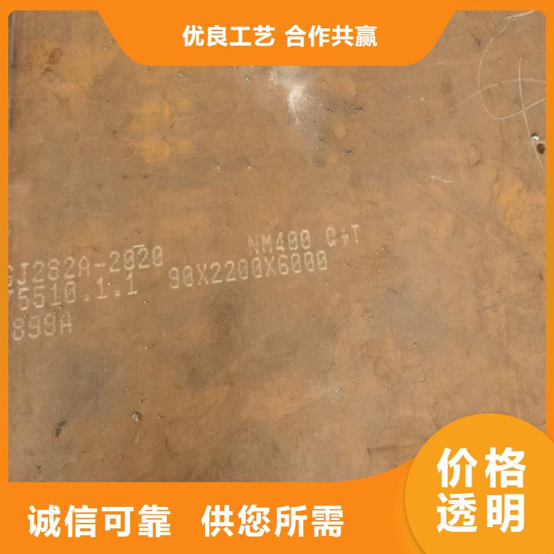 许昌耐磨钢板nm400经销商电话