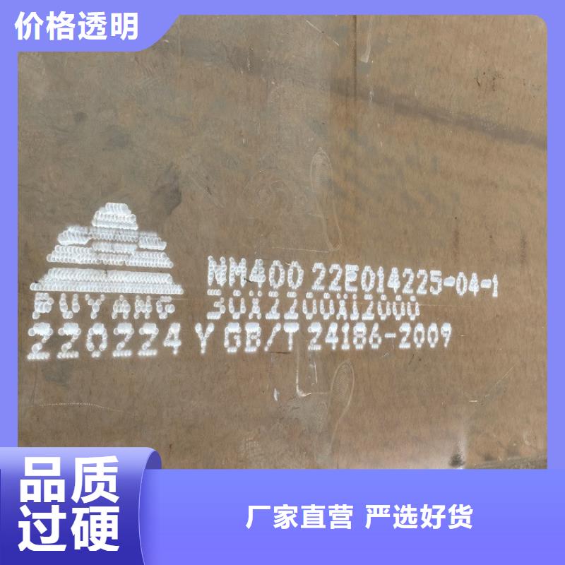 十堰NM450钢板零切厂家联系方式