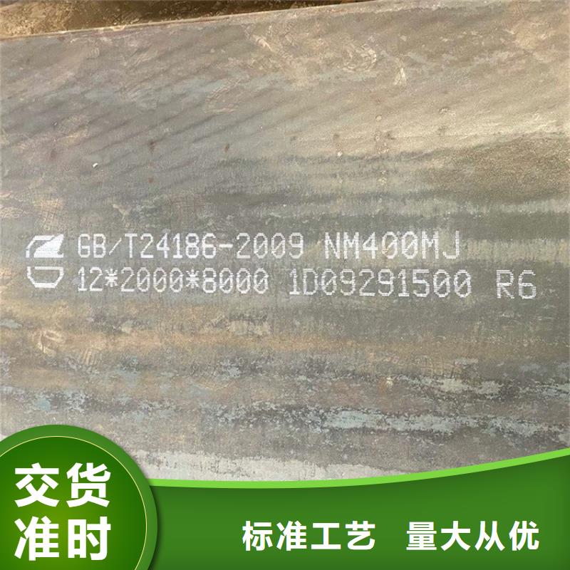 惠州耐磨nm400钢板切割价格