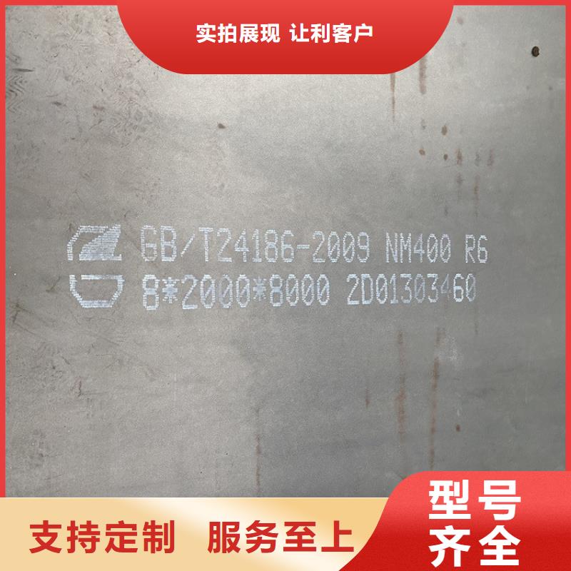 耐磨钢板行业优选