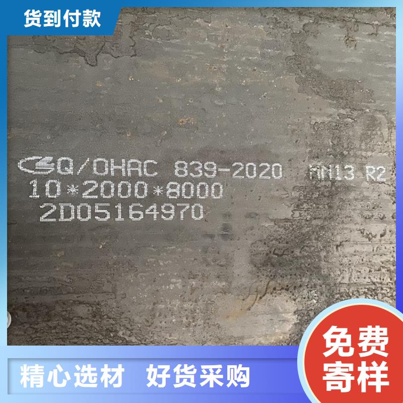【 耐磨钢板 锅炉容器板优质工艺】由中鲁为您