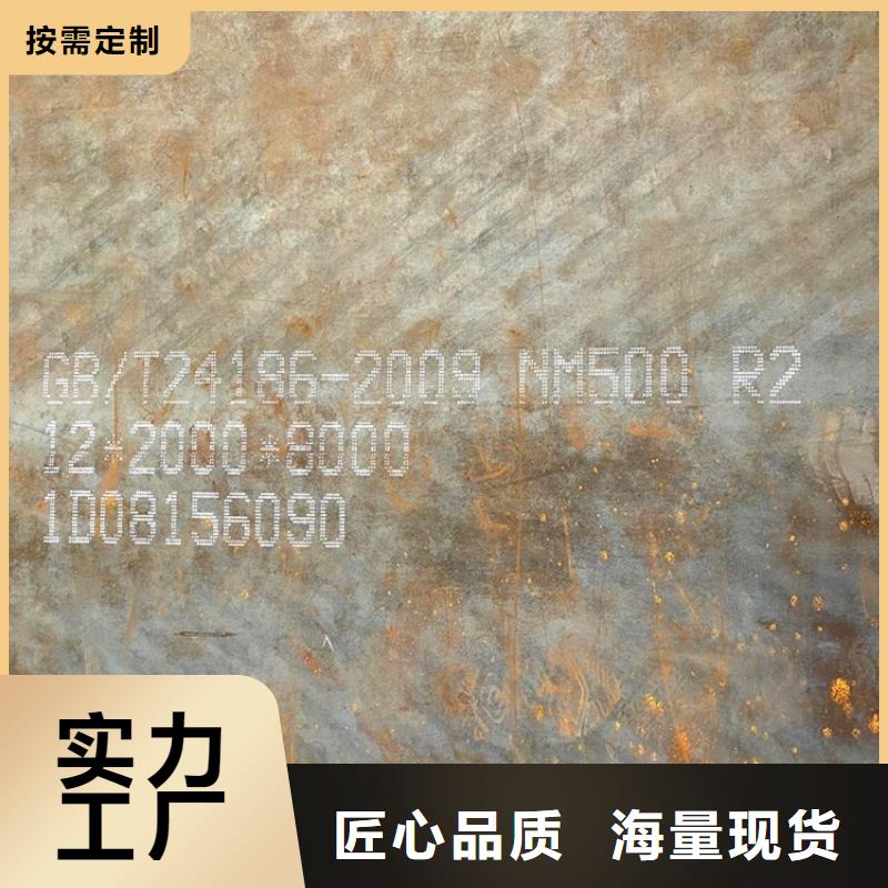 耐磨钢板匠心品质