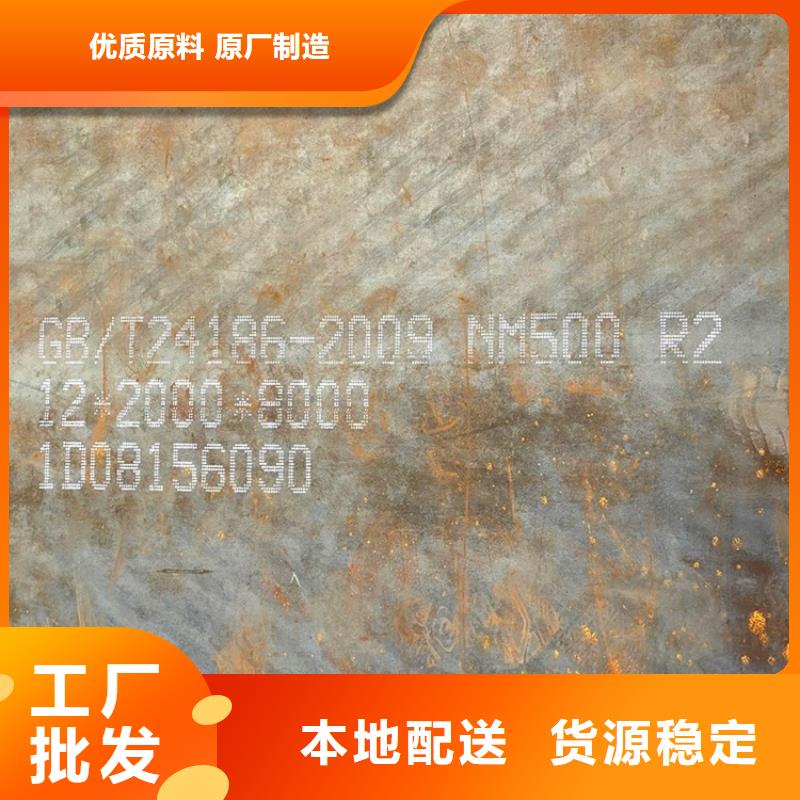 耐磨钢板钢板厂家直销直供