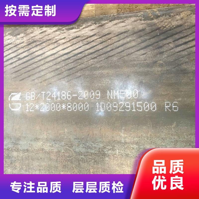 耐磨鋼板猛板專心專注專業(yè)