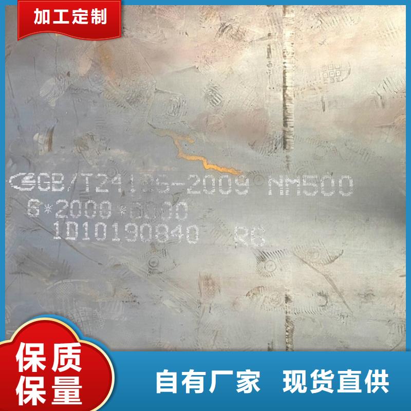 哈爾濱耐磨鋼板零切廠家