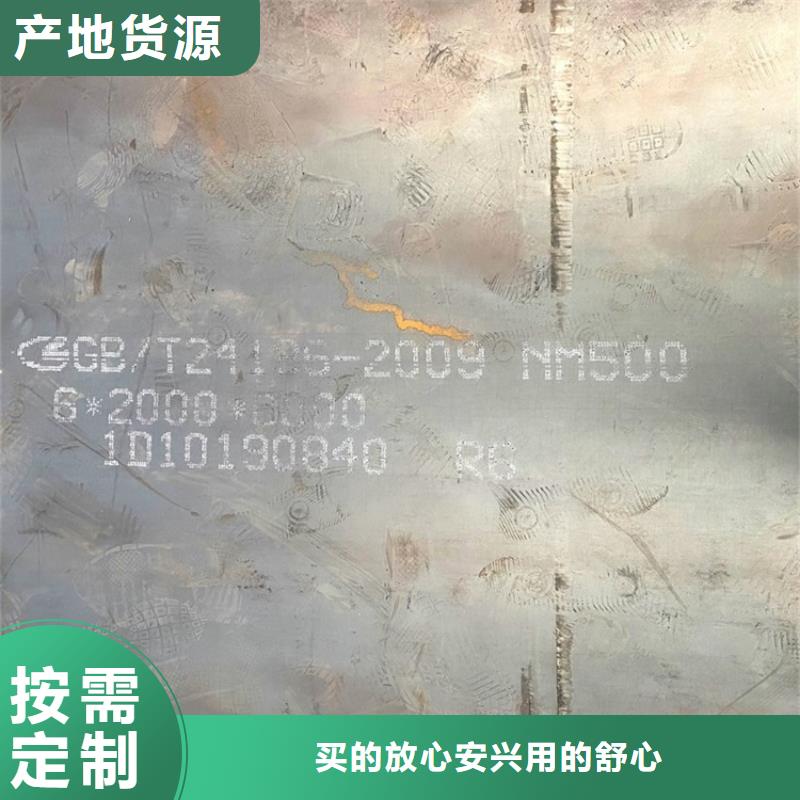 岳陽耐磨nm500鋼板切割廠家
