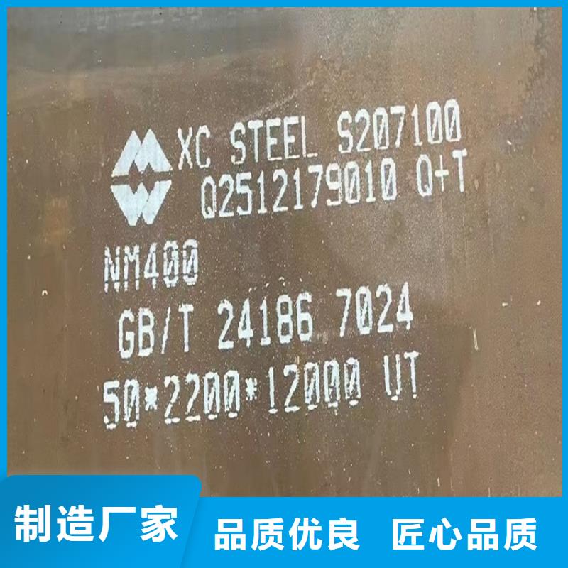 75mm毫米厚耐磨钢板NM450火焰切割