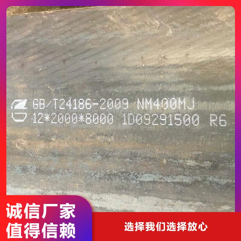 |醴陵|茶陵|邵阳|永州|衡阳|常德|娄底中鲁【耐磨钢板】_钢板好产品好服务