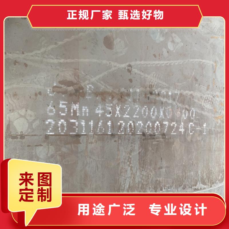 弹簧钢板65Mn【猛板】厂家现货供应