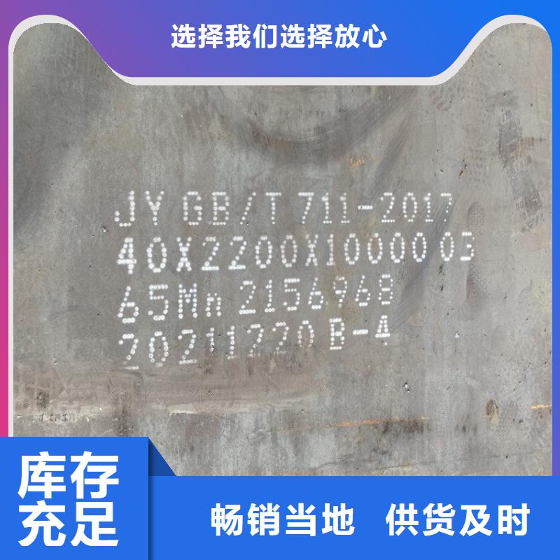 榆林65mn弹簧钢板零割厂家