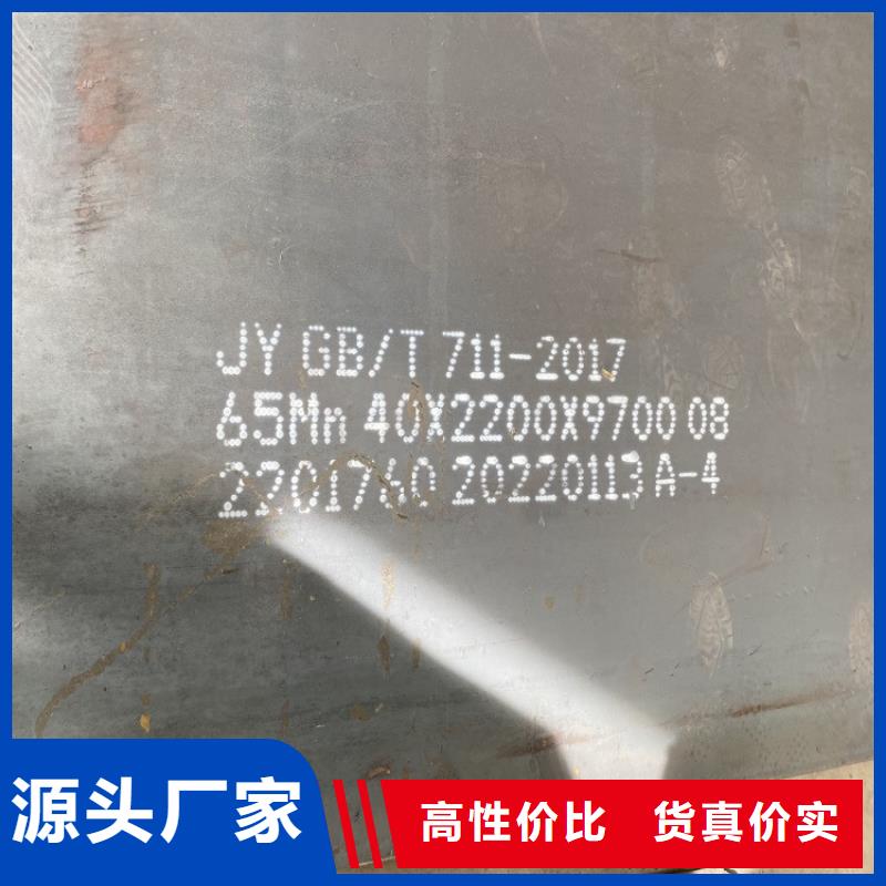 5mm毫米厚65mn中厚钢板数控下料2024已更新(今日/资讯)