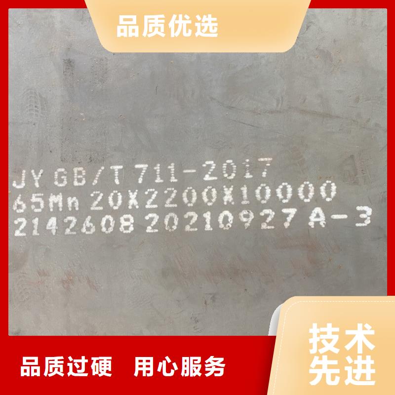 榆林65mn弹簧钢板零割厂家