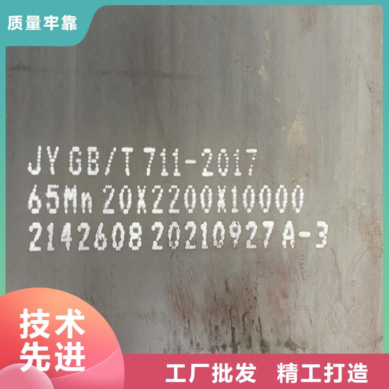 弹簧钢板65Mn猛板专注品质