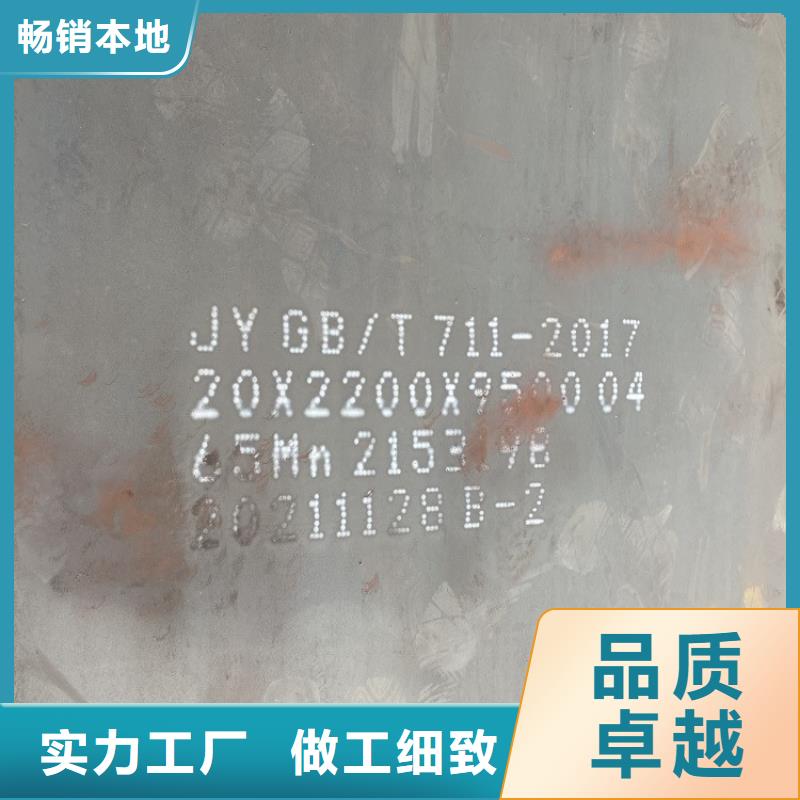 5mm毫米厚65Mn钢板今日价格